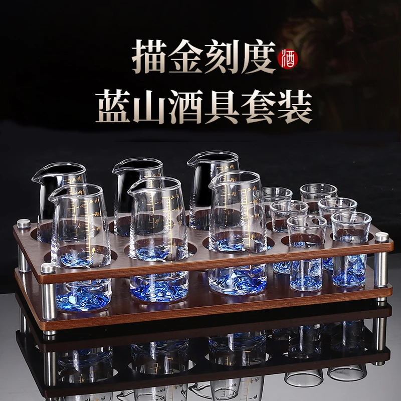 蓝色分酒器白酒杯套装家用玻璃酒具酒壶轻奢创意子弹杯小酒杯酒盅