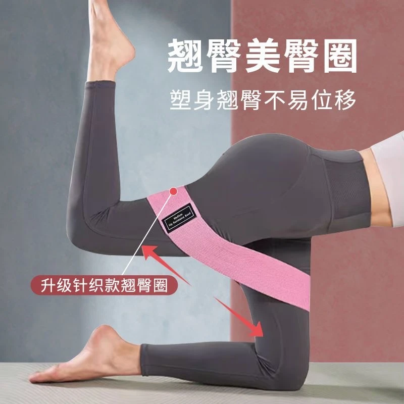 健身瑜伽针织弹力带女翘臀力量训练弹力圈阻力带塑形臀部