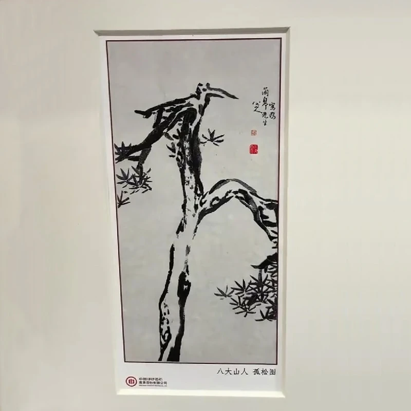 八大山人钞艺画摆件 双鹰图 孤松图 墨荷图