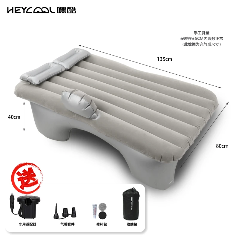 HEYCOOL/嘿酷【轿车充气床垫】漏气充气床垫户外汽车睡觉气垫床睡垫