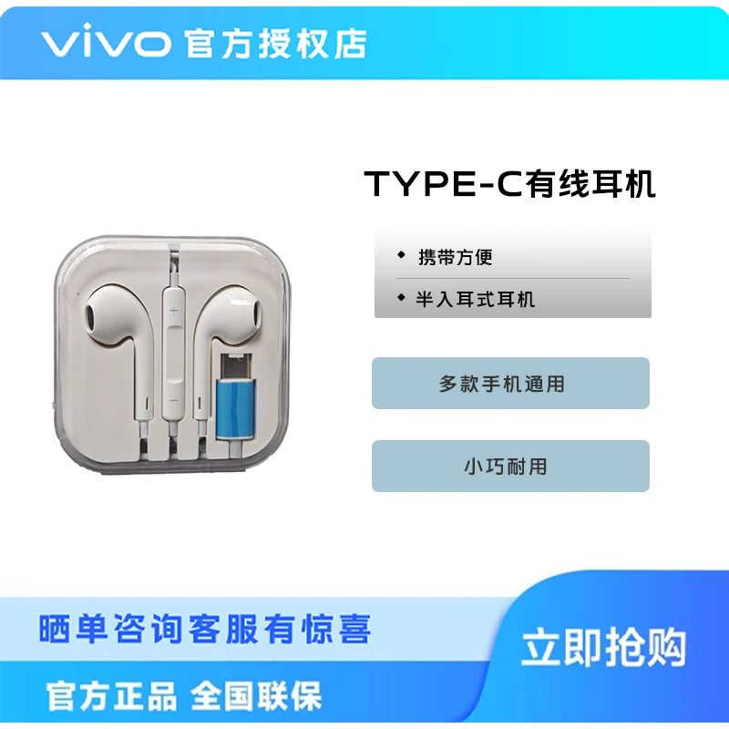 Type-c 有线耳机配耐用（直播间拍专享，单独拍不发）