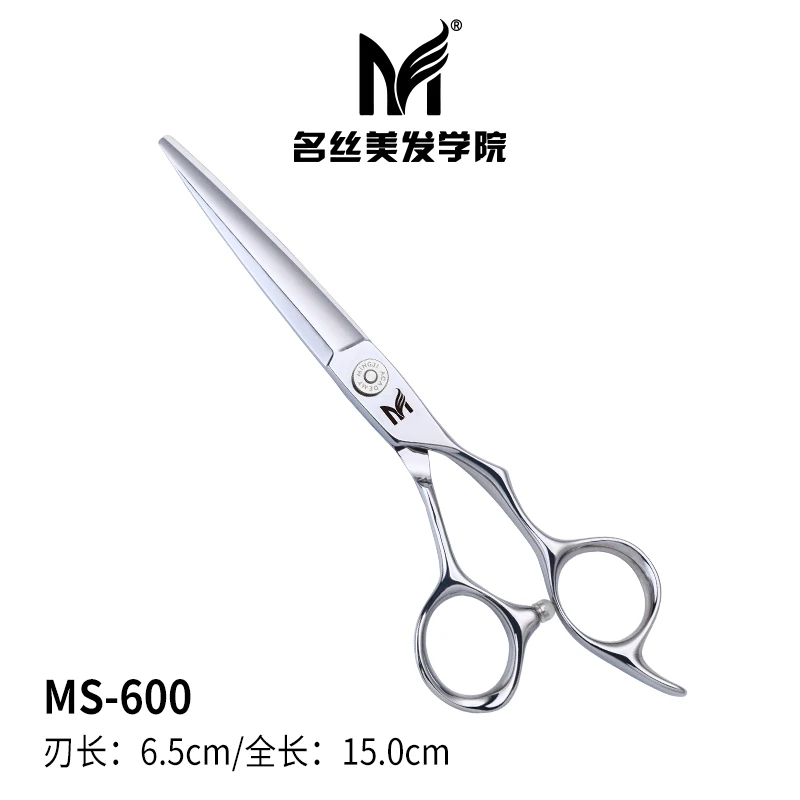 【名丝定制款】6寸平剪剪刀美发剪综合剪打薄剪