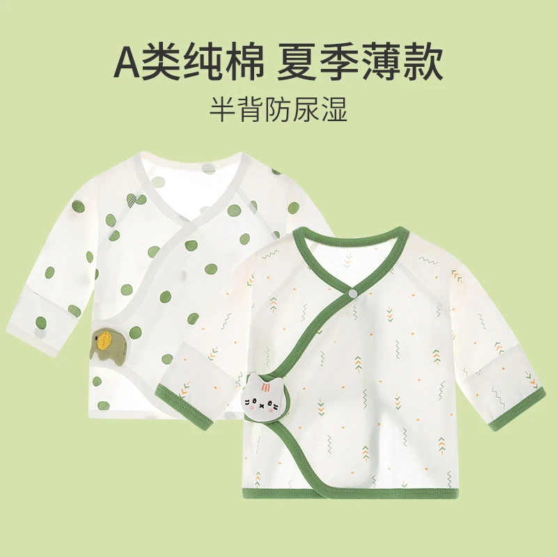 初生婴儿半背衣0-3月和尚服夏季薄款无骨纯棉宝宝新生儿衣服上衣