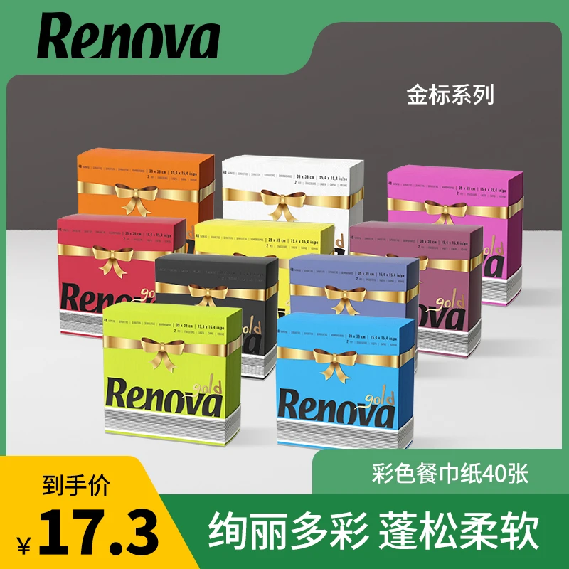 Renova波尔多彩色餐巾纸正方形西餐厅纸巾大尺寸 1包