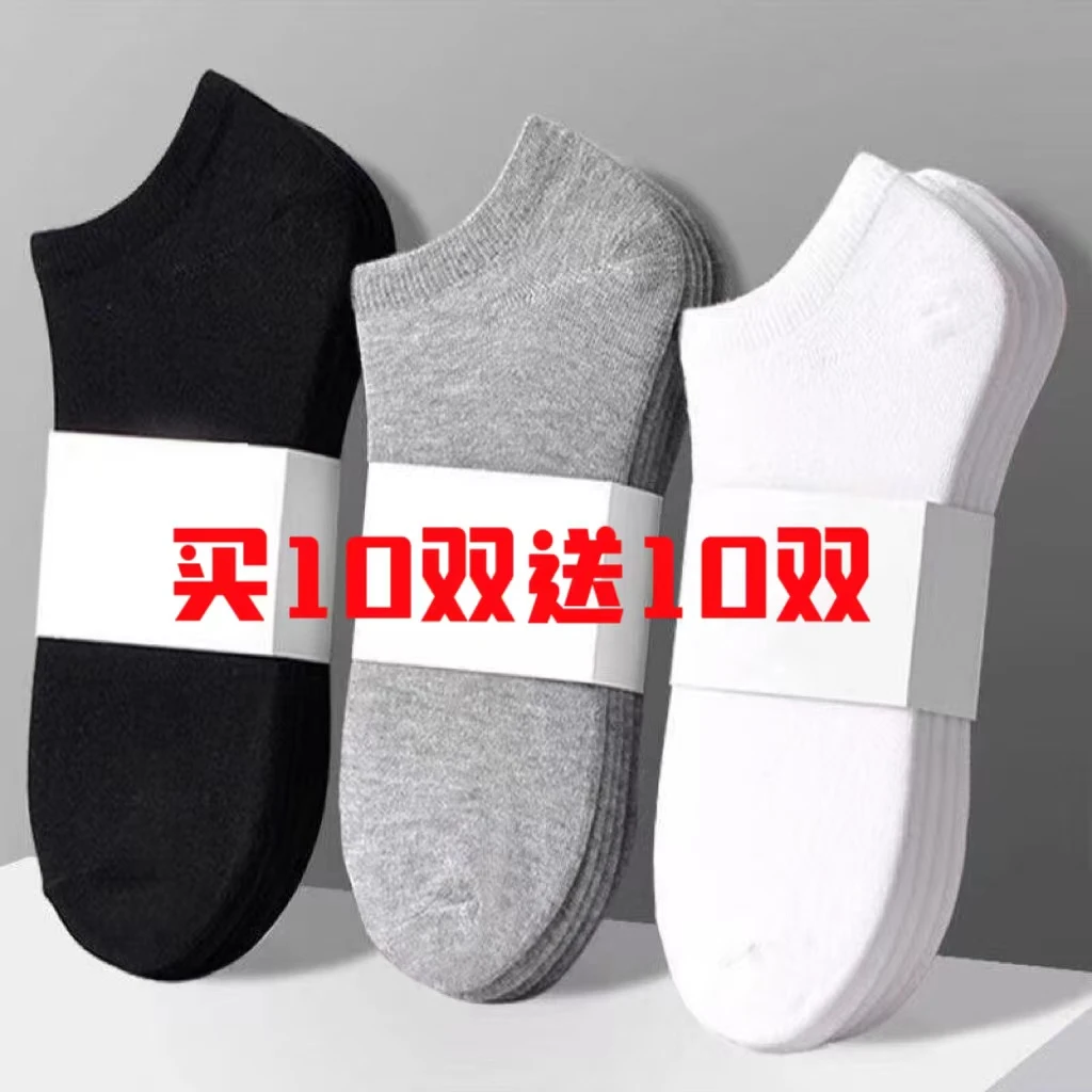一次性袜子男士夏季免洗防臭中筒袜出差旅行学生薄款纯色浅口短袜