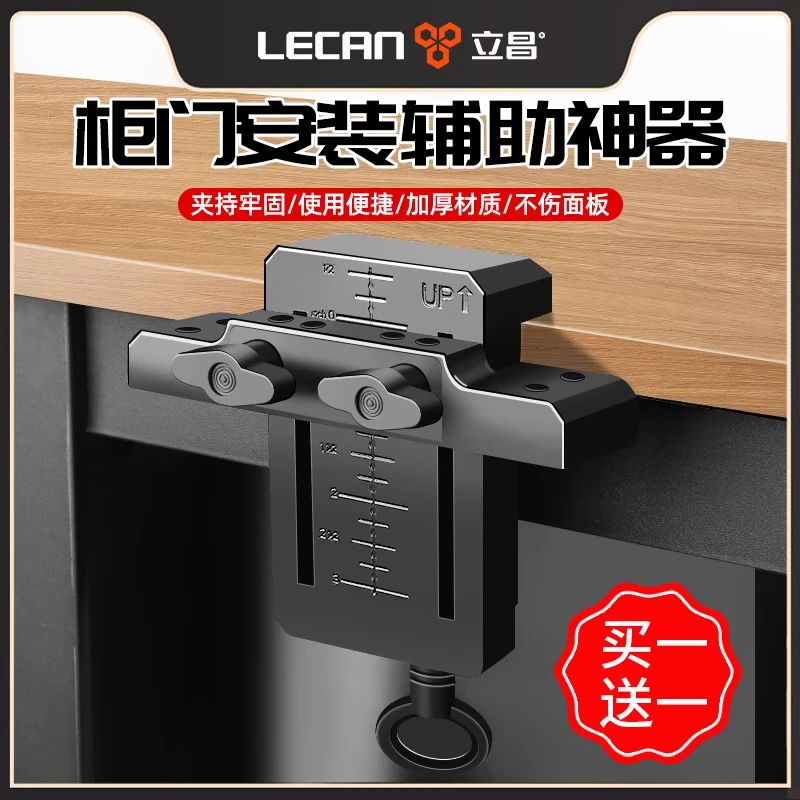 多功能柜门安装定位器平整支撑夹持地柜吊柜橱柜衣柜门下延门辅助