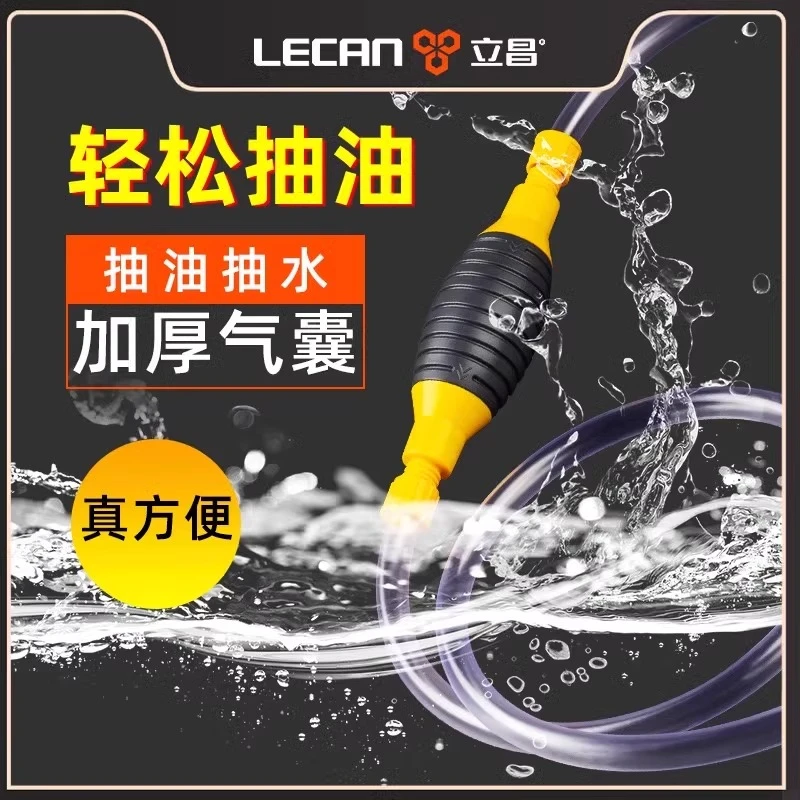 抽油神器吸水自吸全自动款抽酒神器抽油管抽水器抽油泵手动吸油管