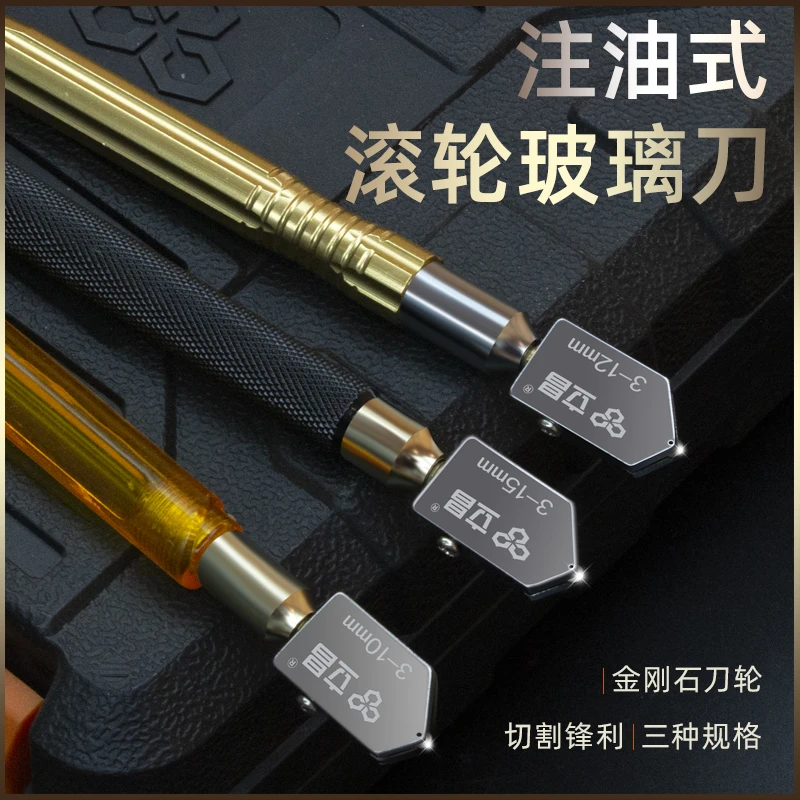 玻璃刀金刚石划厚玻璃神器切割圆型家用石英适用瓷砖刀高精度刀头