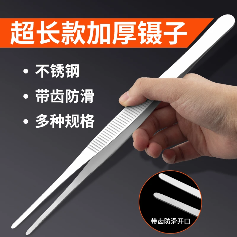 镊子不锈钢带齿大号加长加厚敷料大镊子鱼缸水草维修工具超长夹子