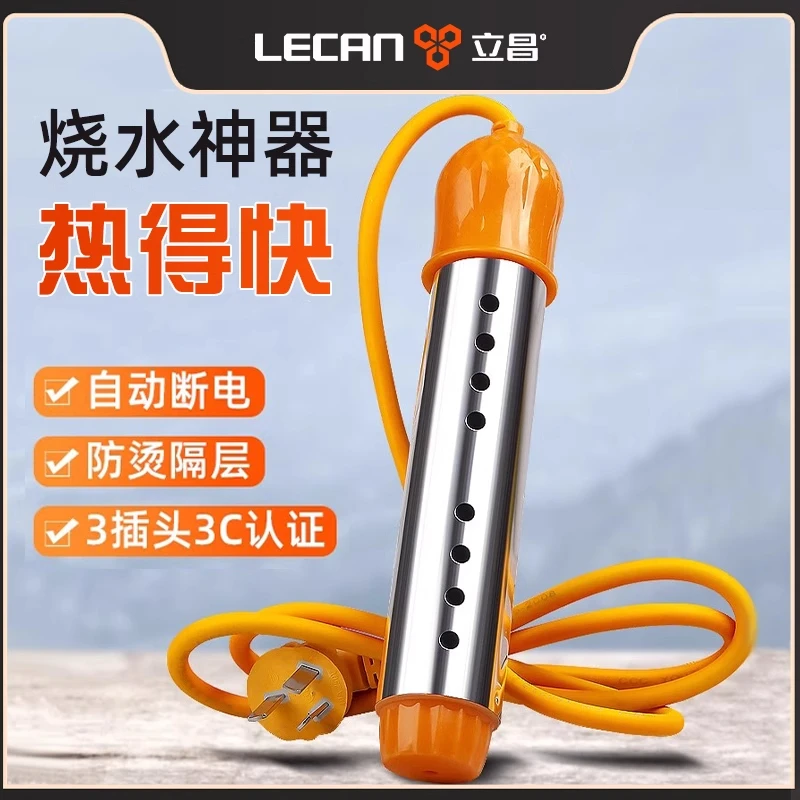 热得快烧水棒安全自动断电加热棒大功率电热烧水器洗澡桶热水