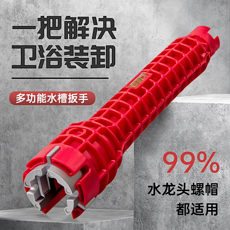 水槽扳手卫浴维修水管水龙头角阀万用拆卸安装工具神器多功能扳手