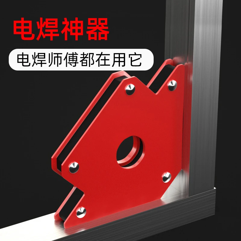 吸铁焊接定位器强磁直角防摔多功能神器强劲耐用稳定磁力迷你大号