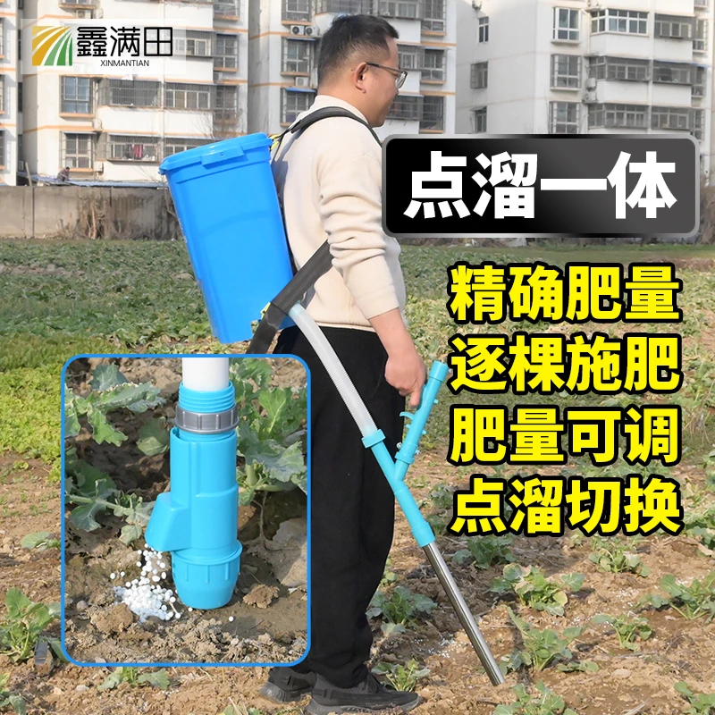 单管点溜一体施肥神器手动玉米追肥施肥器小型农业撒肥机多功能