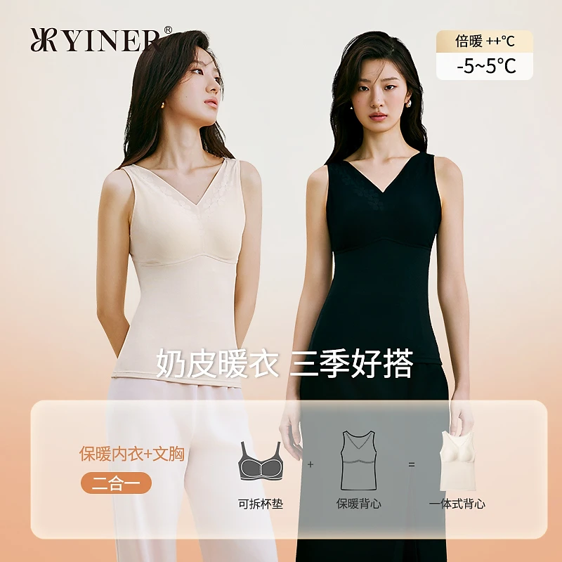 【奶皮暖衣裸感背心】音儿秋冬女士带杯修身打底保暖上衣8J34502010