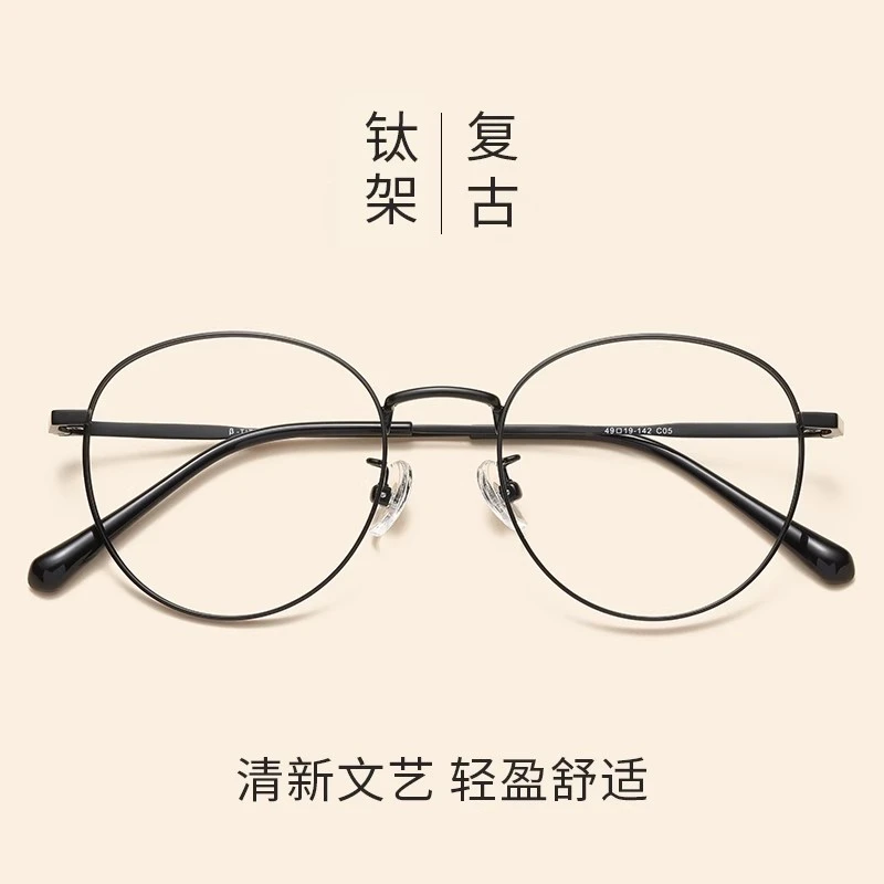 恩培眼镜4007纯钛近视眼镜框男圆框小脸网红高端钛架