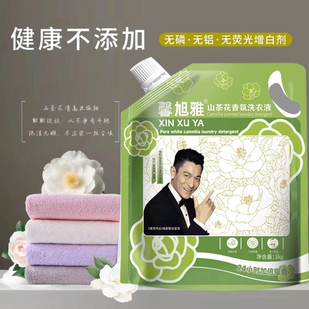 【纯白山茶花】6斤装山茶花香氛洗衣液深层洁净留香护色柔顺去污