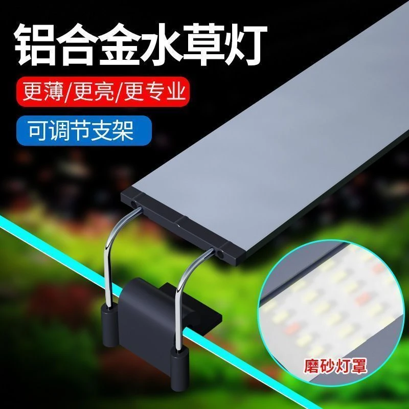 LED鱼缸灯水草led灯led鱼缸灯爆藻灯七彩专业级防水鱼缸灯