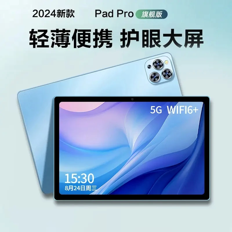 新款三合一12寸便携平板电脑游戏办公娱乐学习数据线礼盒