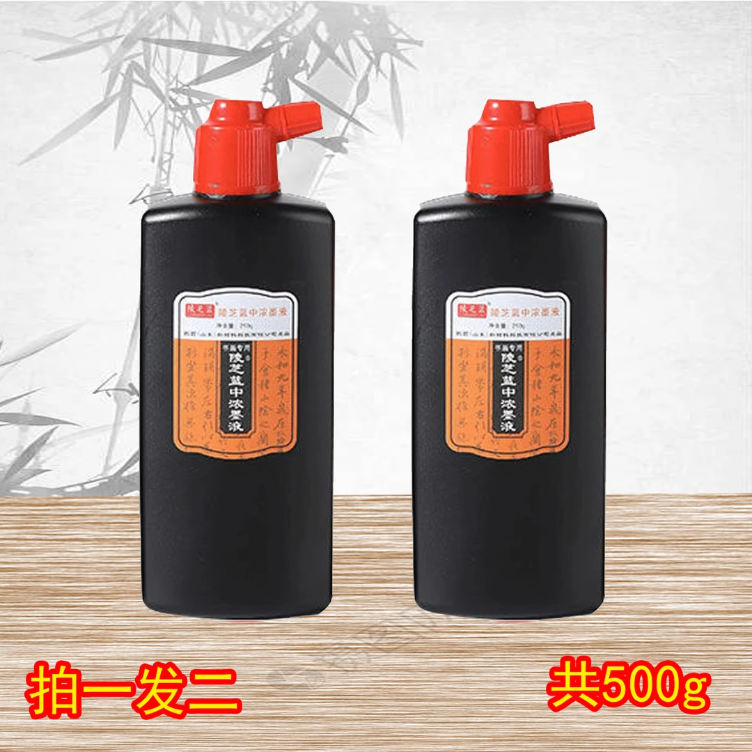 陵芝蓝瓶装墨汁毛笔书法作品级墨水植物胶速干无味墨色黑亮墨汁