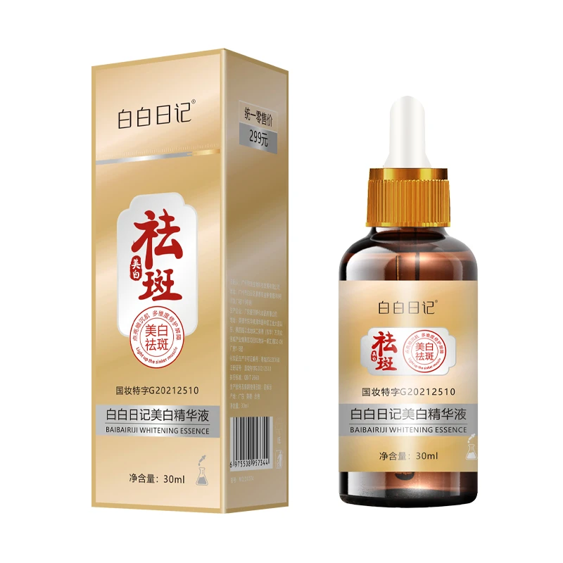 【拍一发二】a33333国妆祛1斑1液美白新品黑精华溶斑液