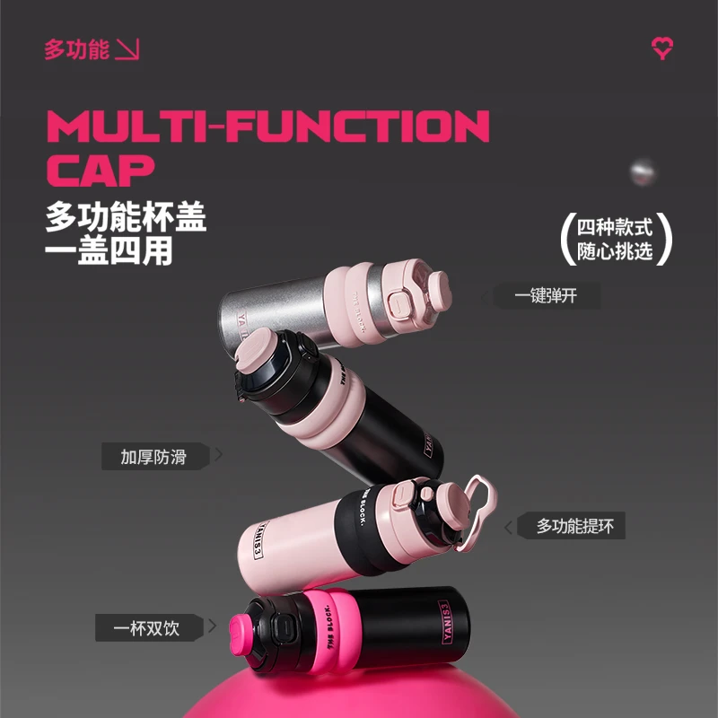 Yanis3重返街头回响系列吸管密封防摔户外家用保温杯运动大容量