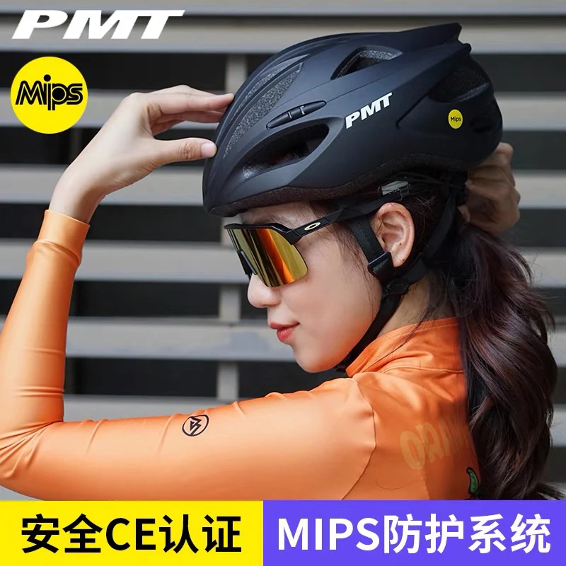 PMT mips超轻男公路自行车骑行超轻女一体透气山地车安全帽子装备