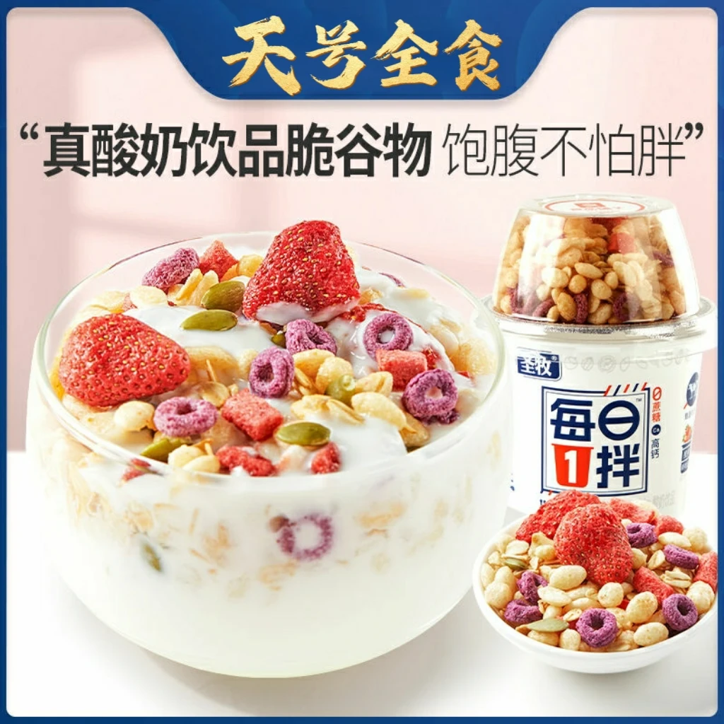 【天号全食】良品草莓谷物燕麦酸奶杯210g*6早餐代餐女生饮品下午茶
