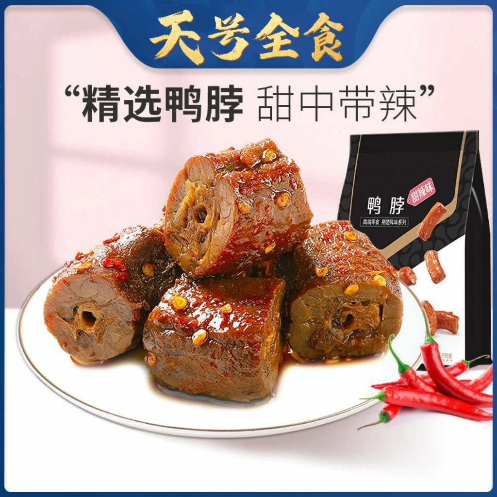 【天号全食】良品甜辣鸭脖190g*2网红鸭舌鸭掌麻辣女生零食黑鸭茶歇