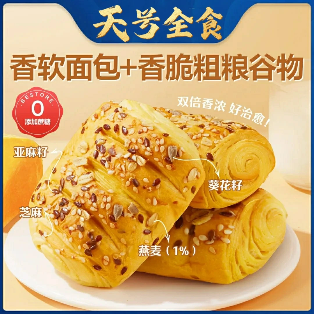 【天号全食】良品鲜南瓜手撕包800g早餐代餐面包零食茶歇运动口粮