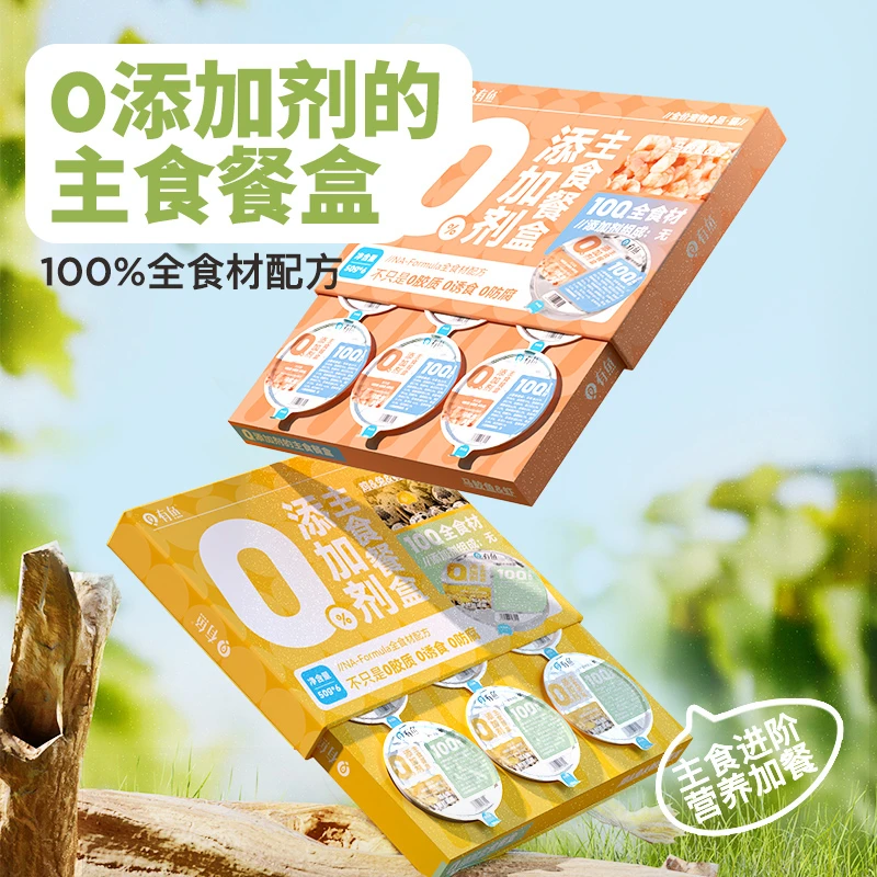 有鱼0添加剂猫咪主食餐盒50g×6盒全食材湿粮罐营养长肉