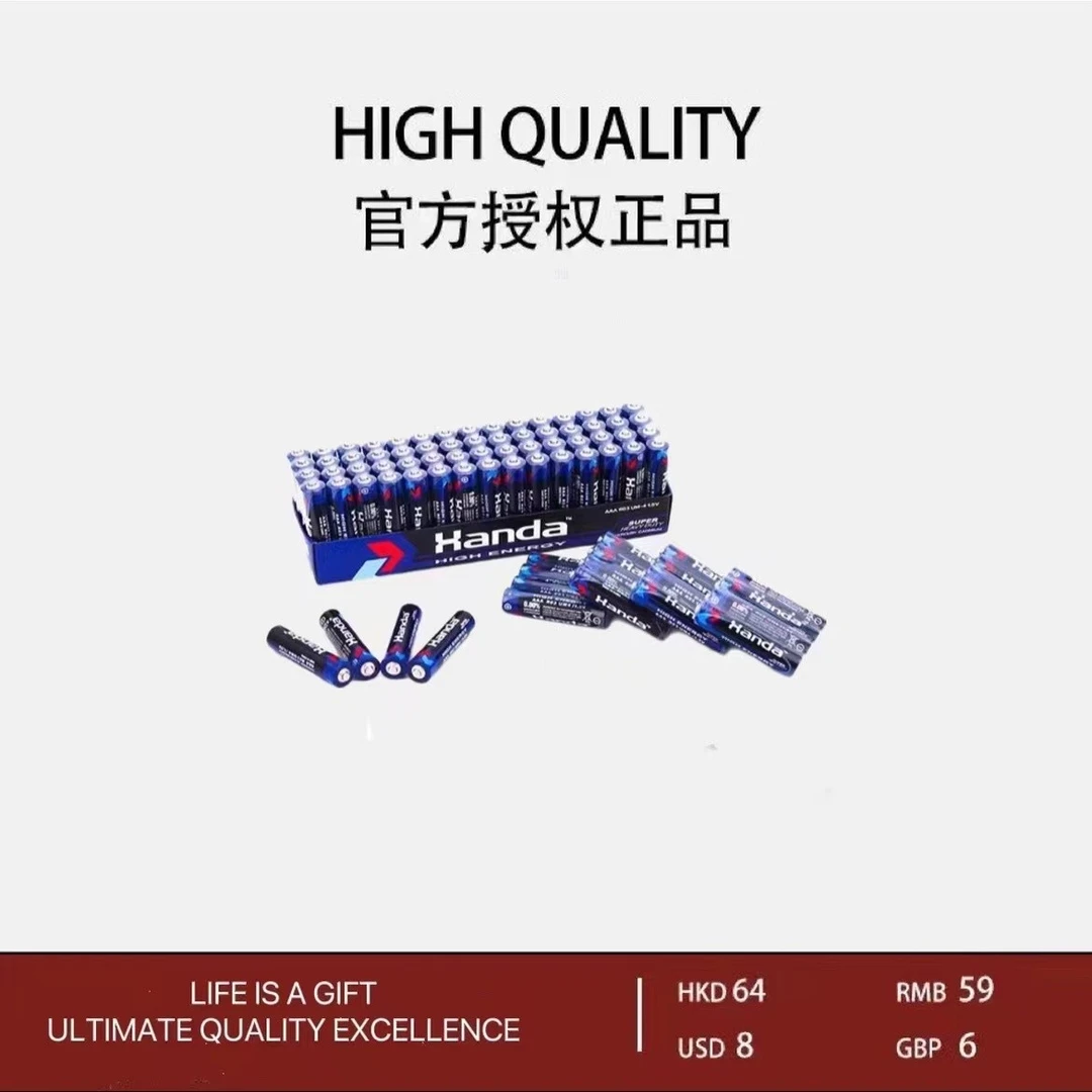 汉达5号7号碳性电池遥控闹钟电视空调遥控器玩具电池【收到40颗】