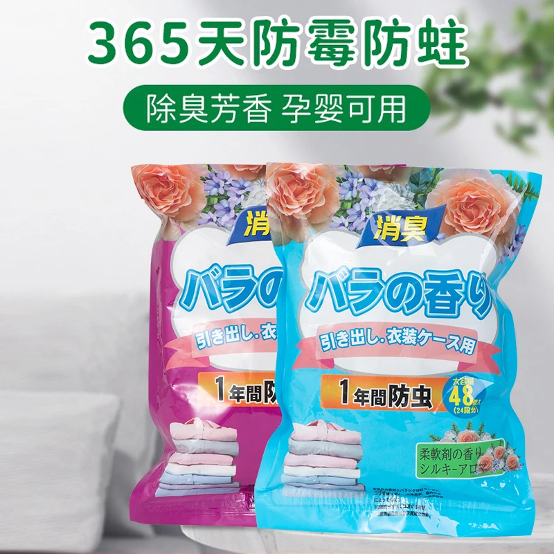 【宠粉共96包】花香樟脑丸衣柜除味留香衣物防虫防霉包防球防蛀片