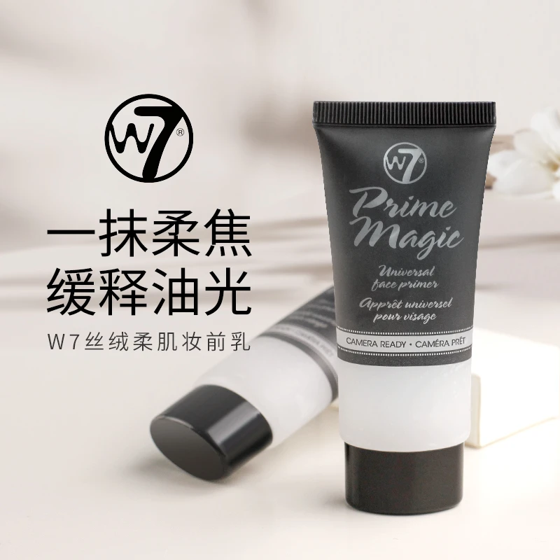 W7正品保湿妆前乳丝绒柔肌滋润打底提亮肤色控油水润裸妆隔离霜