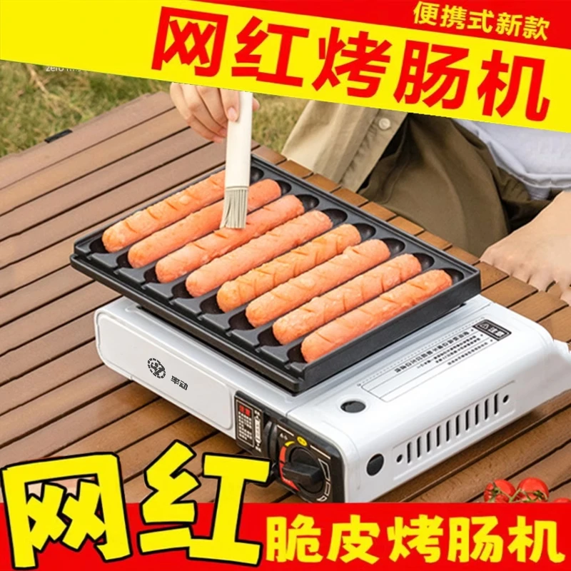 淀粉肠烤机路边摊烤肠机卡式炉烤肉锅香肠火腿机网红脆皮肠铁盘