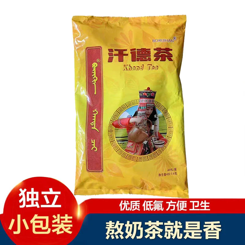 汗德茶博日吉汗内蒙古纯牧区高档茶青茶叶斯里兰卡茶独立小包装