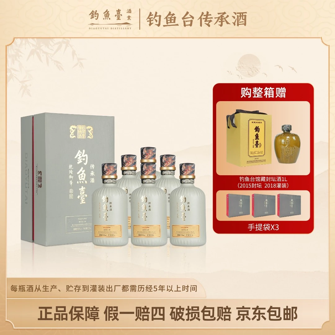 钓鱼台传承酒【达人】大曲坤沙酱香型白酒整箱装53度500ML