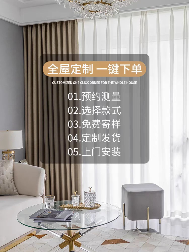 全屋窗帘定制意向金（邮寄全屋定制窗帘样品）雪尼尔全包
