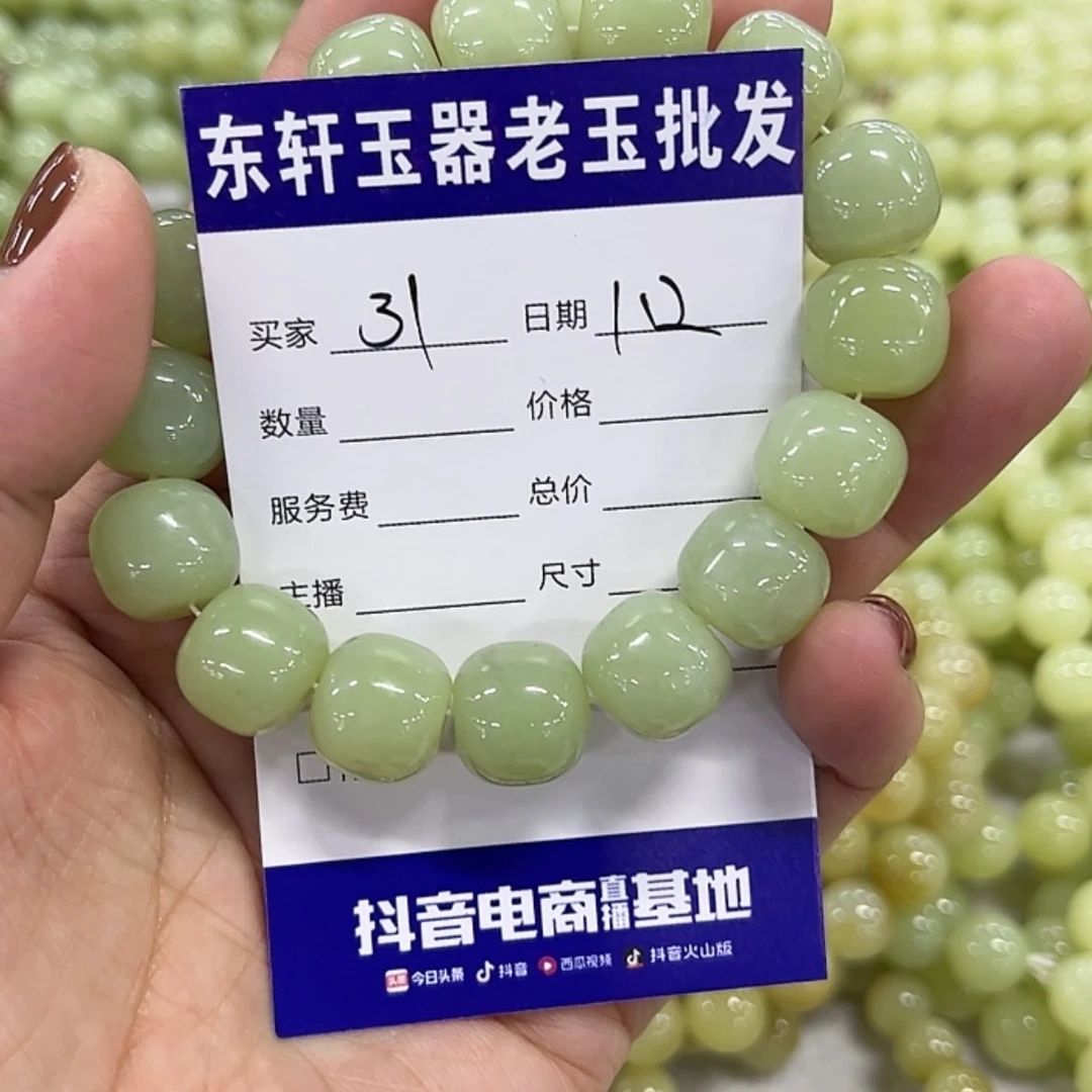 【闪购商品】和田玉手链未镶嵌