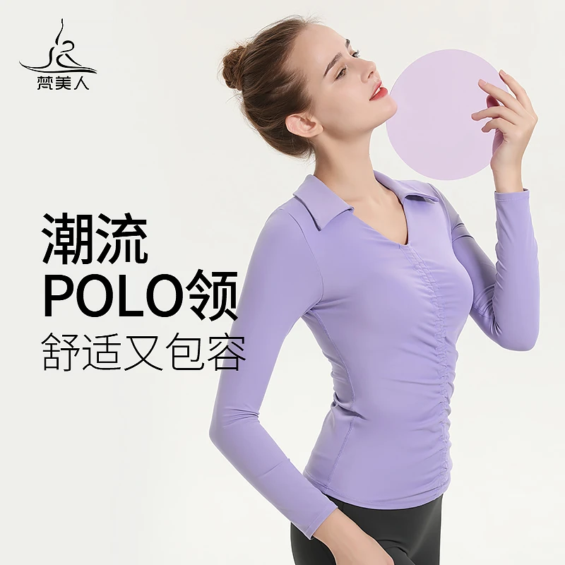 梵美人长袖上衣女带胸垫精致POLO领干练气质修身显瘦瑜伽服2105