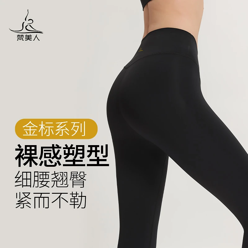 梵美人裸感塑型瑜伽裤女高腰显瘦金标弹力有型运动外穿健身裤8039