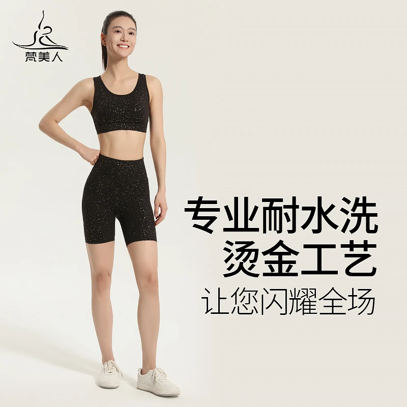 梵美人瑜伽服套装女运动背心带胸垫夏季新款普拉提健身三分裤6050