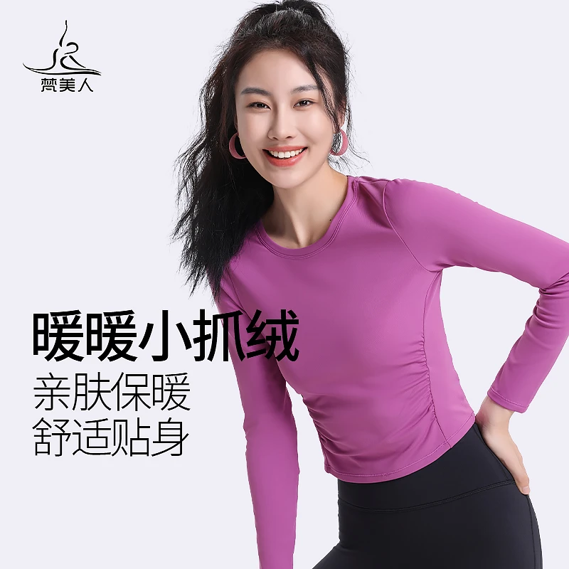 梵美人瑜伽服女秋冬长袖加绒保暖新款修身显瘦健身服运动上衣2150