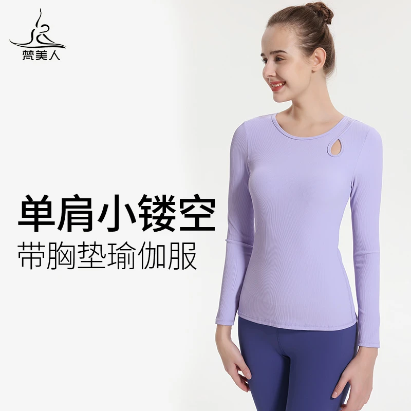 梵美人瑜伽长袖女带胸垫上衣新单肩镂空专业健身普拉提训练服2130