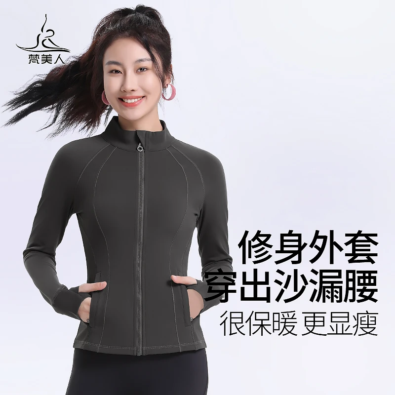 瑜伽外套加绒保暖立领上衣带扣指女2024秋冬新款跑步健身服F2138