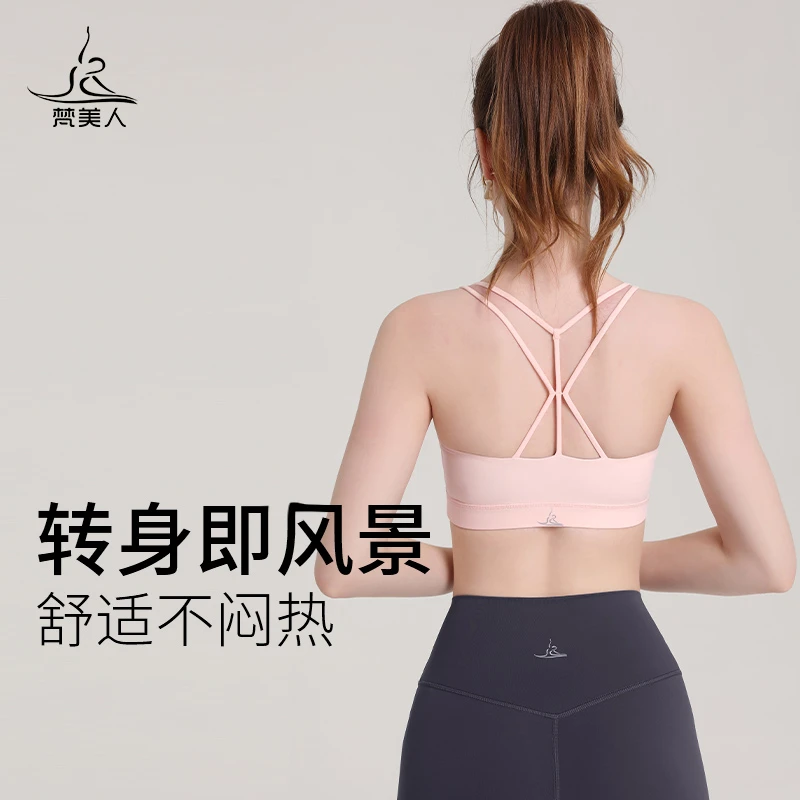 梵美人瑜伽服上衣女细肩带bra收副乳夏性感瑜伽内衣文胸F3016R