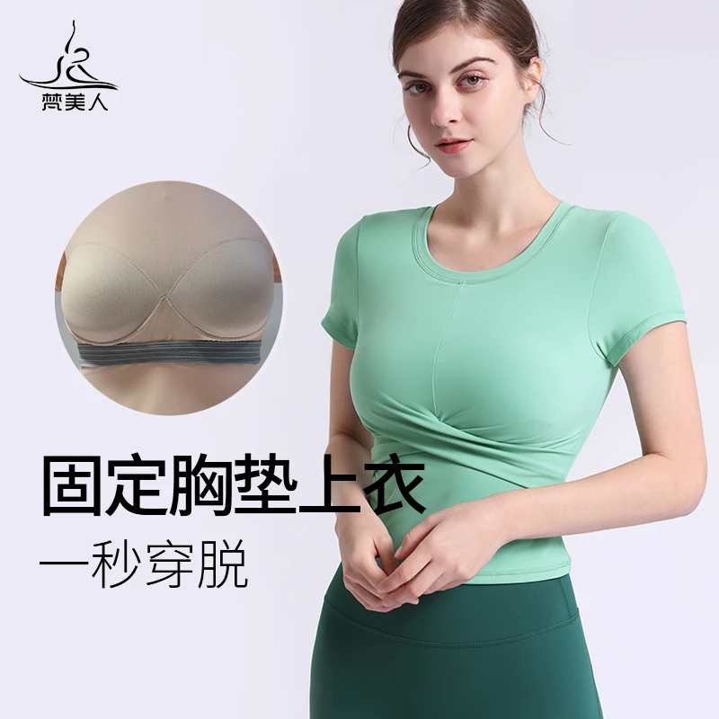 【季末宠粉】梵美人瑜伽短袖运动固定杯垫女弹力修身显瘦健身服1030