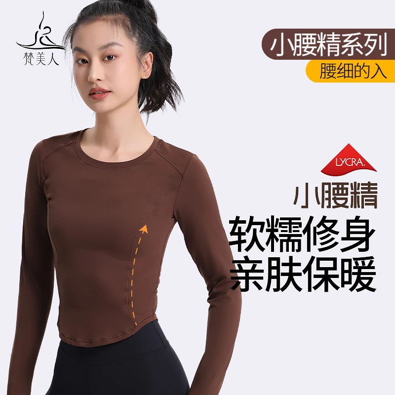 瑜伽上衣长袖专业高端莱卡金标健身房运动女秋冬高级感瑜伽服2267