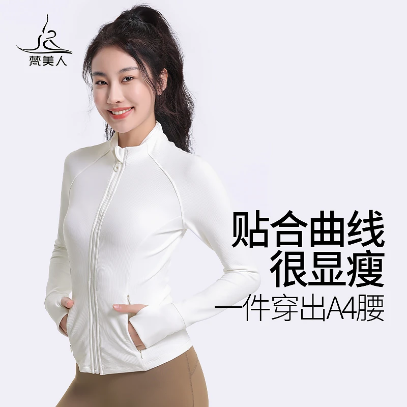 梵美人瑜伽外套带扣指秋冬款修身立体剪裁显瘦显腰身运动上衣2152