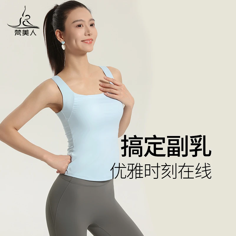 梵美人瑜伽背心遮副乳新款时尚优雅专业普拉提运动健身女上衣5107
