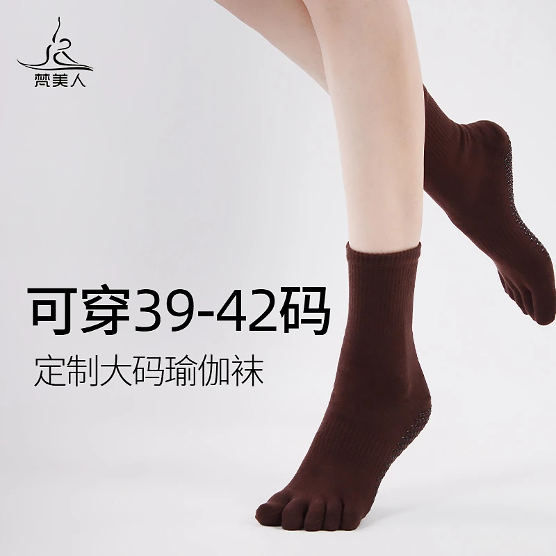 梵美人大码瑜伽袜子防滑专业中长筒五指袜四季训练普拉提袜子032